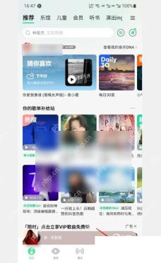 QQ音乐我的页右上角菜单入口