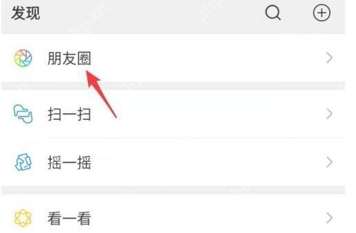 微信发现页面用红色箭头标出朋友圈入口