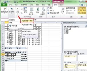 Excel数据透视表分析选项中展开整个字段