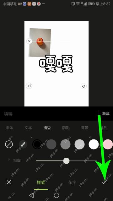 醒图app怎么给图片添加文字步骤图3