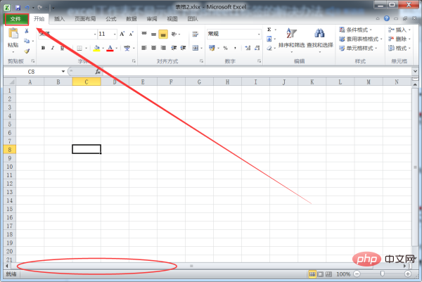 Comment résoudre le problème selon lequel le tableau Excel n’affiche pas la balise de feuille ?