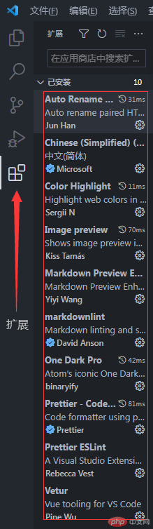 vscode扩展