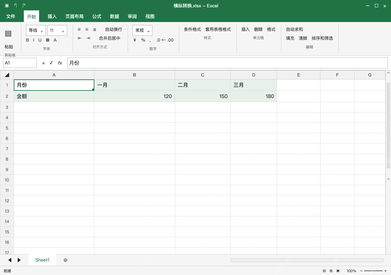 模拟 Microsoft Excel Windows桌面版 完整窗口:复制标题和数据,先预留转置后的空间