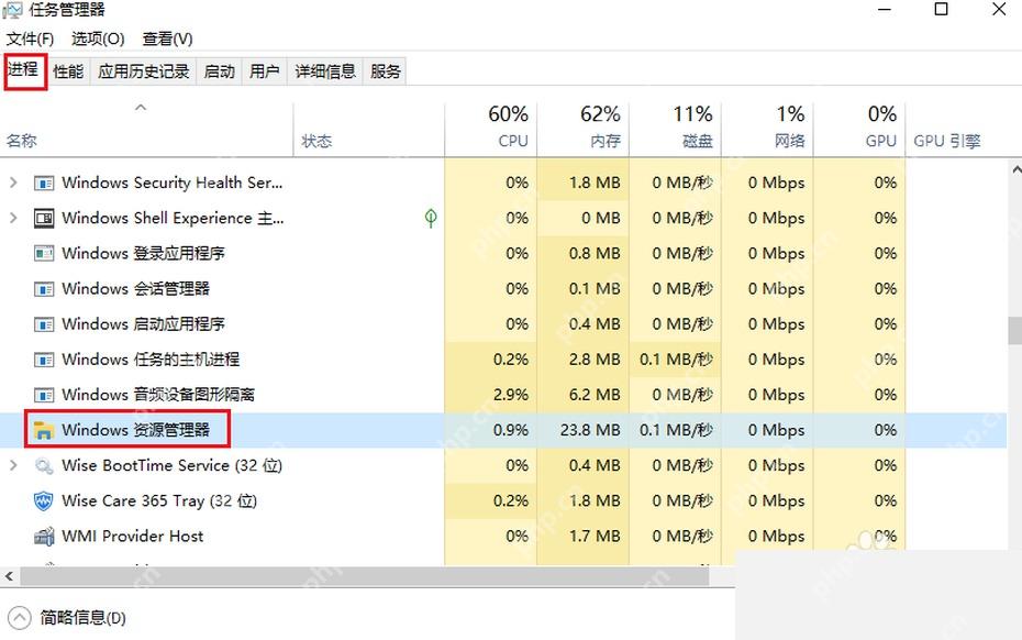 Win10 任务管理器选中 Windows 资源管理器并点击重新启动