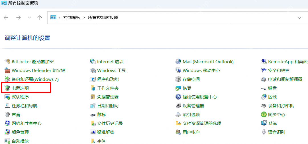 win11怎么设置合盖休眠_win11关闭屏幕盖休眠设置指南 - php中文网
