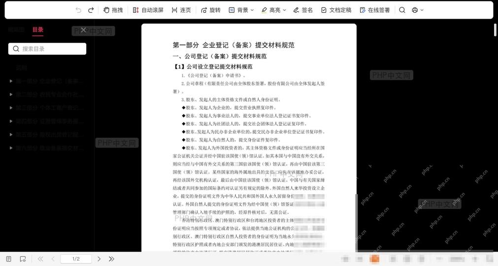 在 PPT 设计选项中进入字体设置