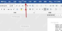 布局选项卡下的页面设置区域,纸张方向按钮被点击后展开下拉菜单
