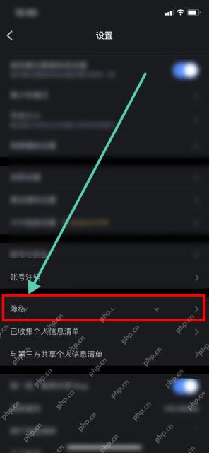 知乎设置页隐私入口