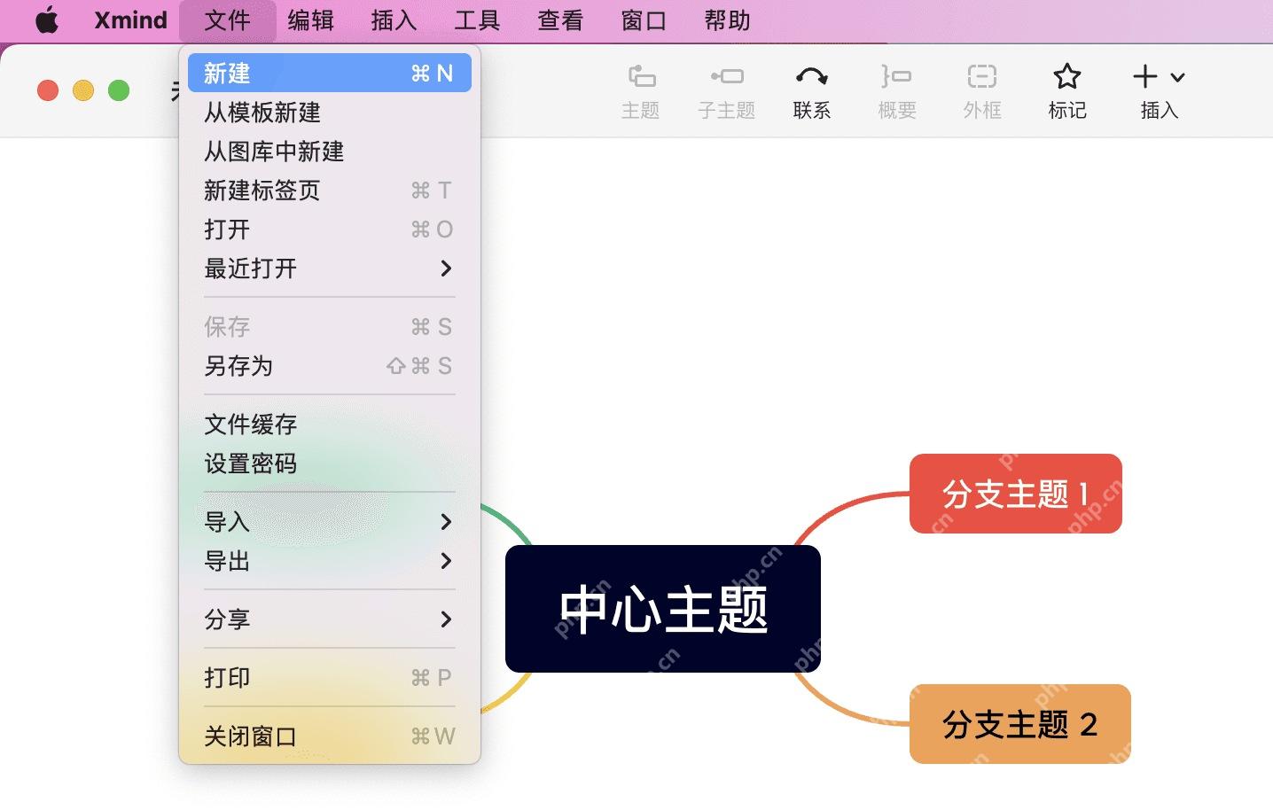 Xmind 文件菜单展开,新建、从模板新建、从图库中新建入口在同一区域。