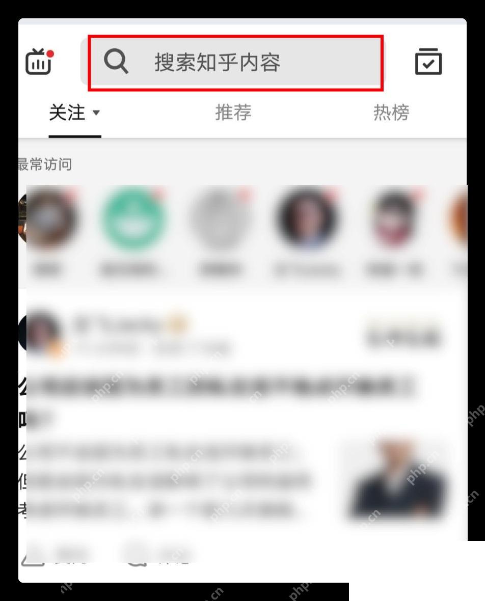 知乎首页顶部的搜索框入口