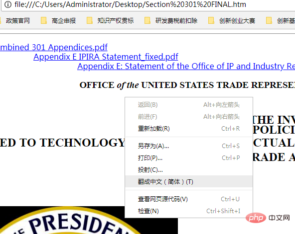 pdf如何整篇自動翻譯