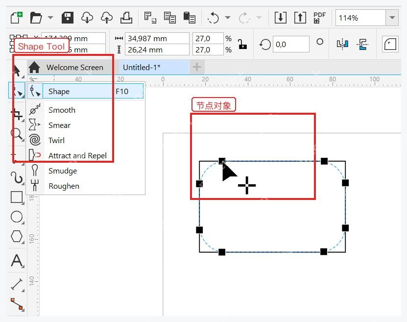 CorelDRAW 左侧工具栏中展开 Shape Tool 形状工具