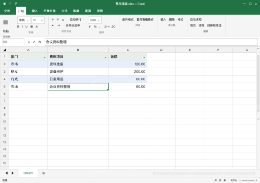 模拟 Microsoft Excel Windows桌面版 完整窗口：调整列宽，核对最长项目再保存