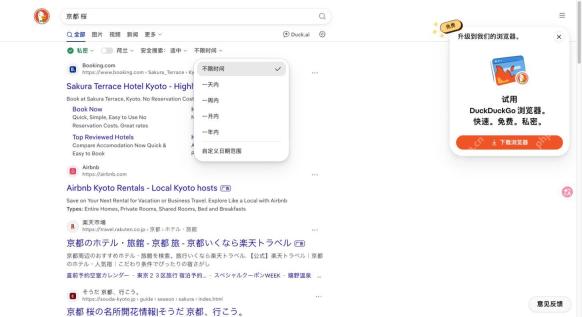 网页结果的时间菜单