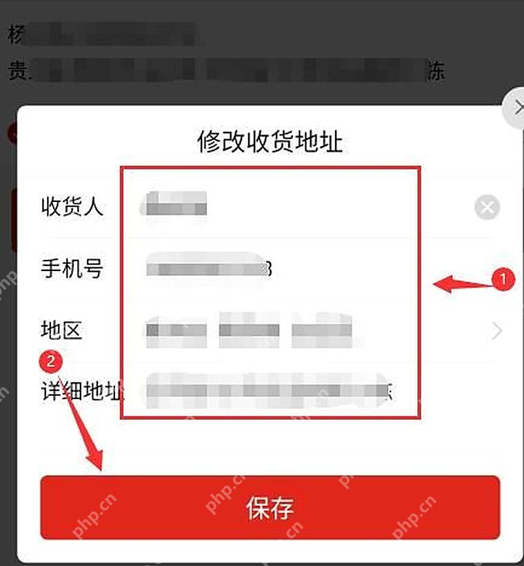 拼多多修改收货地址表单,显示收货人、手机号、地区、详细地址和保存按钮