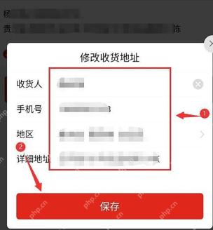 拼多多修改收货地址表单,显示收货人、手机号、地区、详细地址和保存按钮