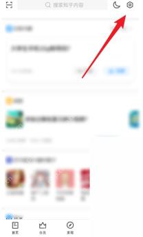 知乎app怎么退出登录