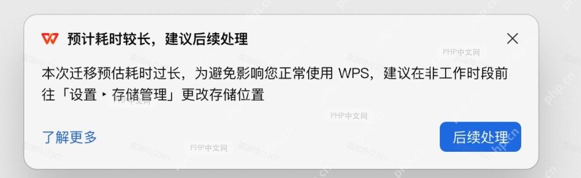 点击「更改位置」按钮并选择新路径