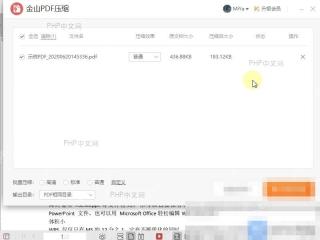 PDF如何调整PDF文件压缩的效果?设置效果