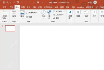 PowerPoint 插入选项卡中准备添加视频背景素材