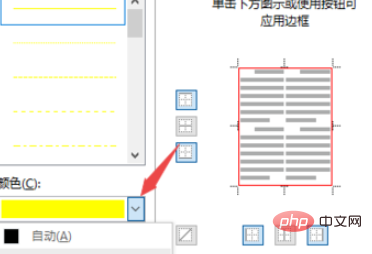 word表格如何设置外框线和内框线