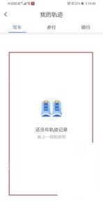 腾讯地图怎么查看历史导航记录步骤3操作截图