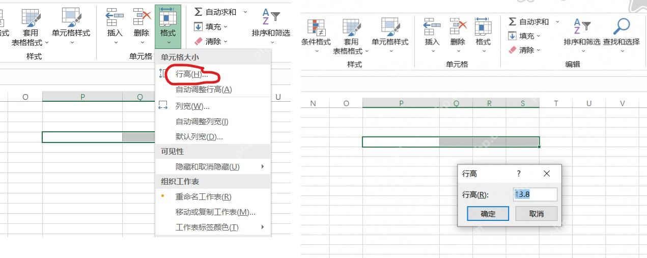 Excel 开始选项卡格式菜单中打开行高并输入统一行高数值