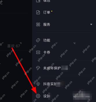 抖音怎么查看账号登录设备：在侧边菜单点击设置。