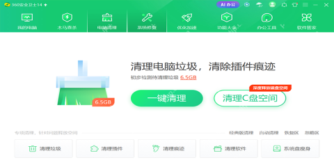 360安全卫士怎么清理注册表垃圾