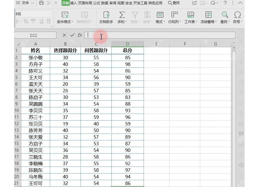 WPS 表格选中结果单元格准备输入公式的界面