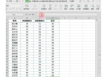 WPS Office表格公式怎么用？常用函数入门教程