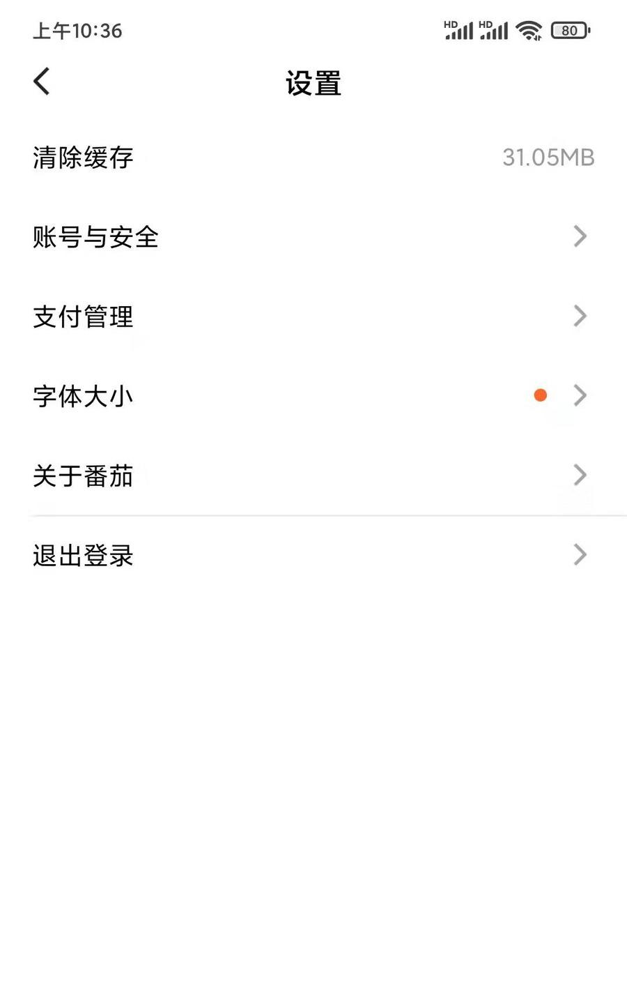 番茄免费小说APP如何开启双重验证保护步骤1界面