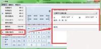Win10 计算器输入数值进行单位换算