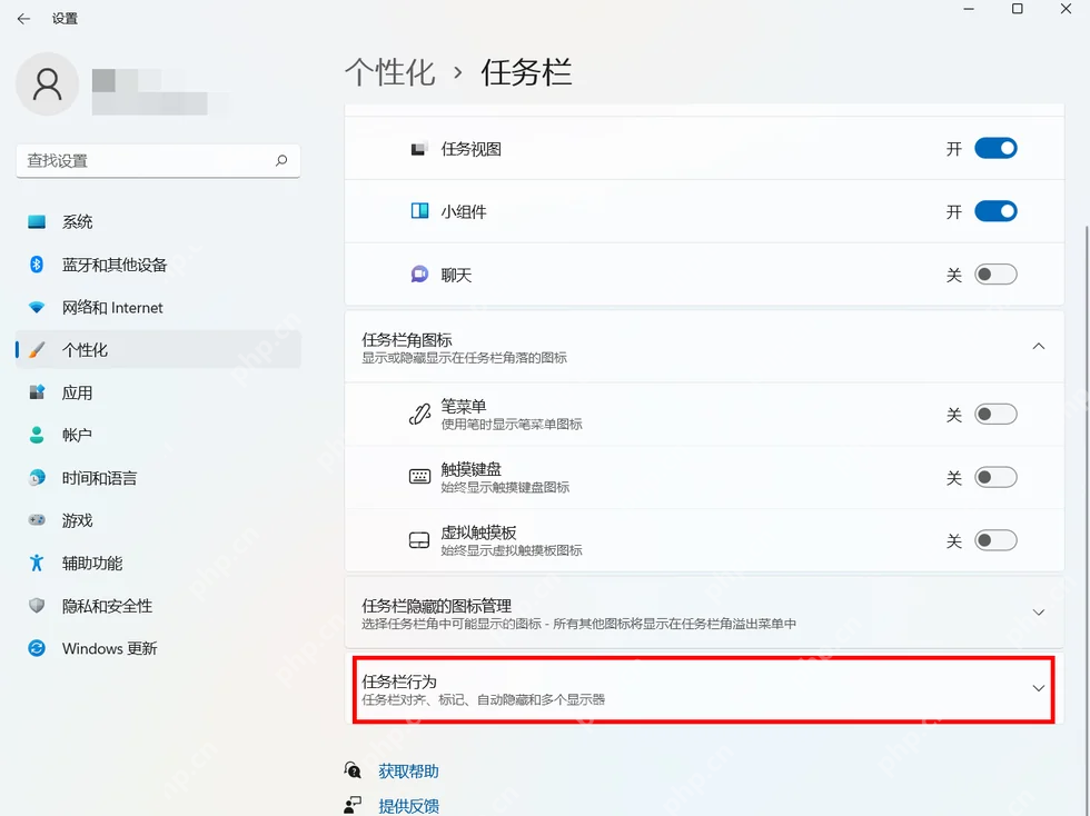 Win11怎么调整系统托盘图标显示顺序:遇到不能移动的图标要分开处理
