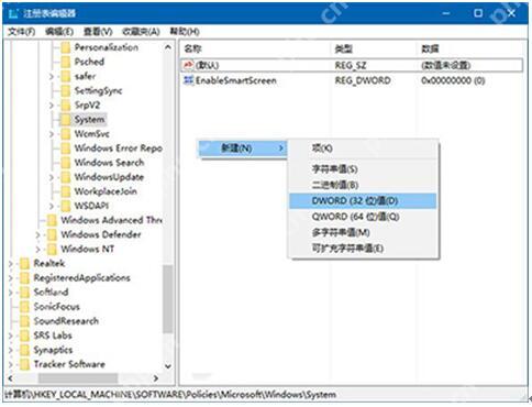 注册表定位到 Windows System 项并新建 DontDisplayNetworkSelectionUI 值