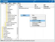 注册表定位到 Windows System 项并新建 DontDisplayNetworkSelectionUI 值