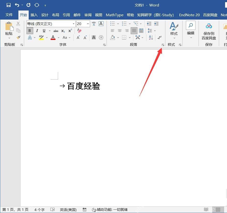 Word开始选项卡中打开段落设置入口检查对齐方式