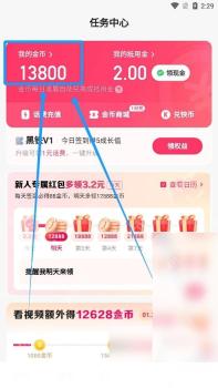 快手极速版怎么查看金币收益明细步骤2操作截图