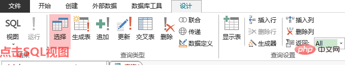 access資料庫的基本操作