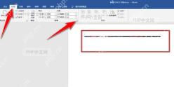 Word 文档中一张显示不全的图片示例，图片底部被裁剪