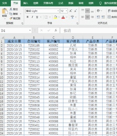 1654745271210523.gif Zusammenfassung der Kenntnisse in Excel-Druckeinstellungen