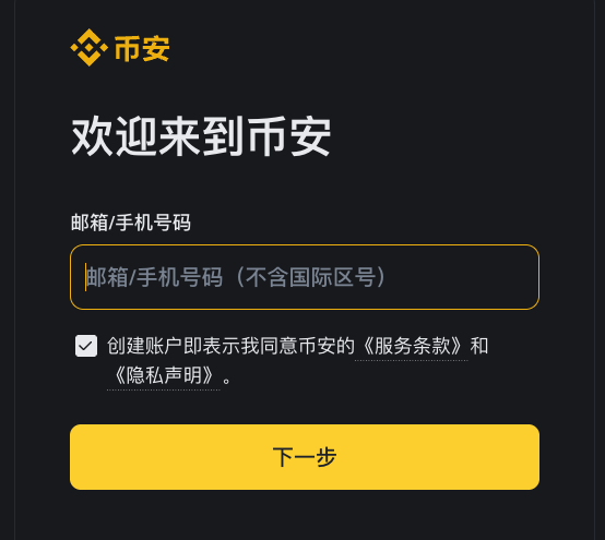 B安交易所APP最新版v2.104.3安装链接 - php中文网
