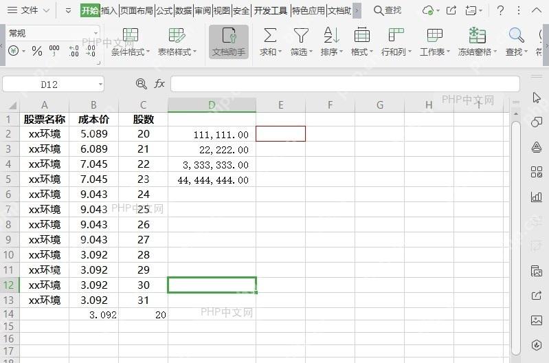 Excel如何快速计算最小值?结果检查