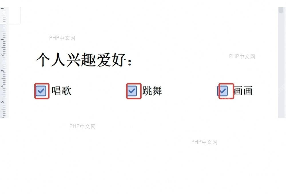 WPS 文字复选框退出设计模式后显示勾选状态