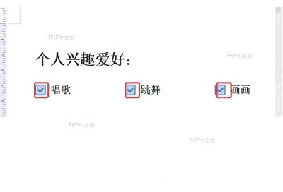 WPS 文字复选框退出设计模式后显示勾选状态