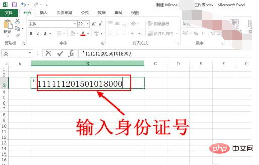 e+17 と表示された ID カードは何を意味しますか?