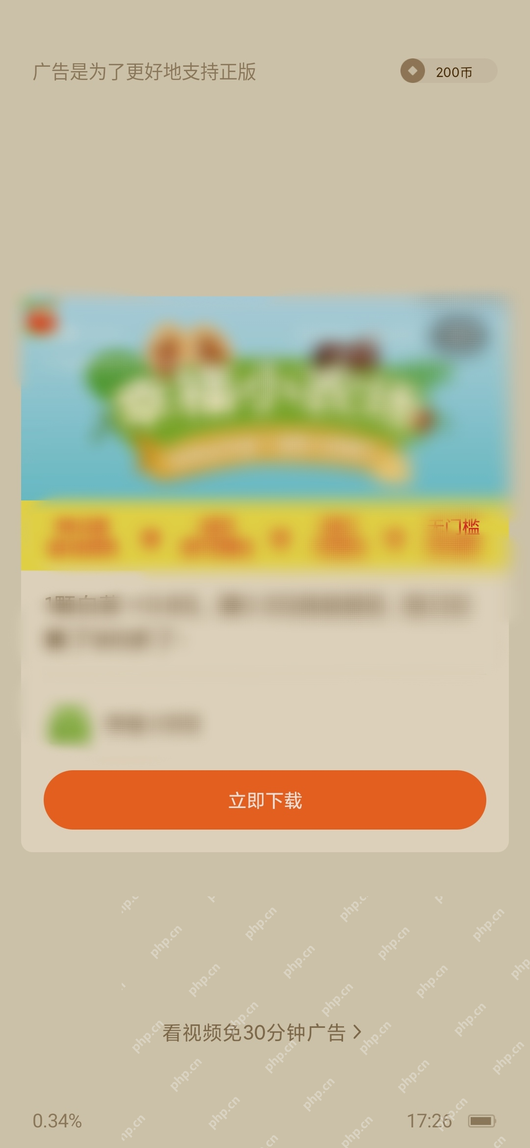 番茄小说看视频免广告任务入口_番茄免费小说怎么获取免费阅读时长_番茄免费小说免费阅读时长领取方法 - php中文网