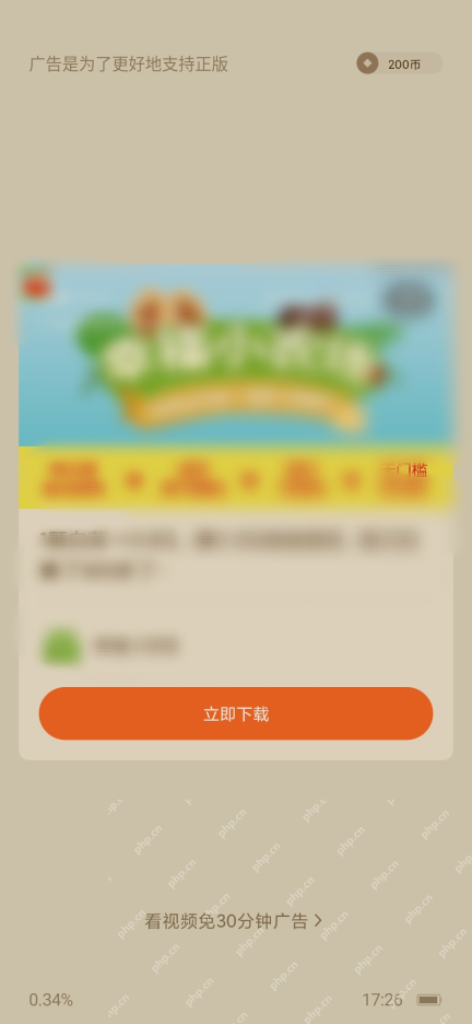 番茄小说看视频免广告任务入口_番茄免费小说怎么获取免费阅读时长_番茄免费小说免费阅读时长领取方法 - php中文网