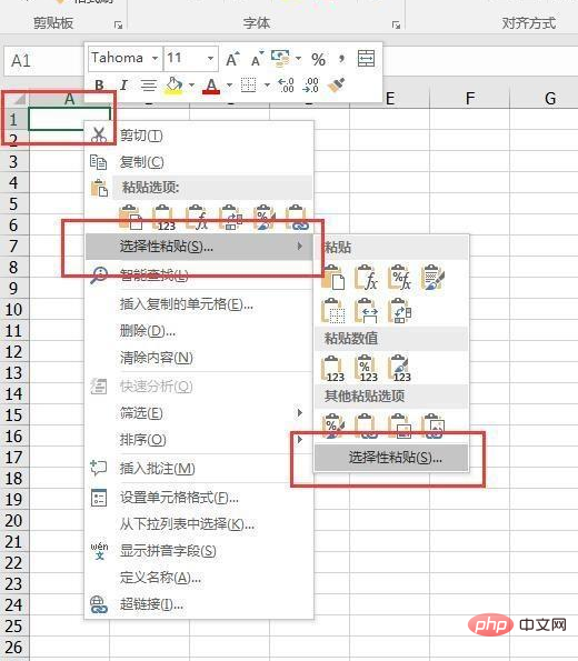 Excel中怎麼將橫表變豎表