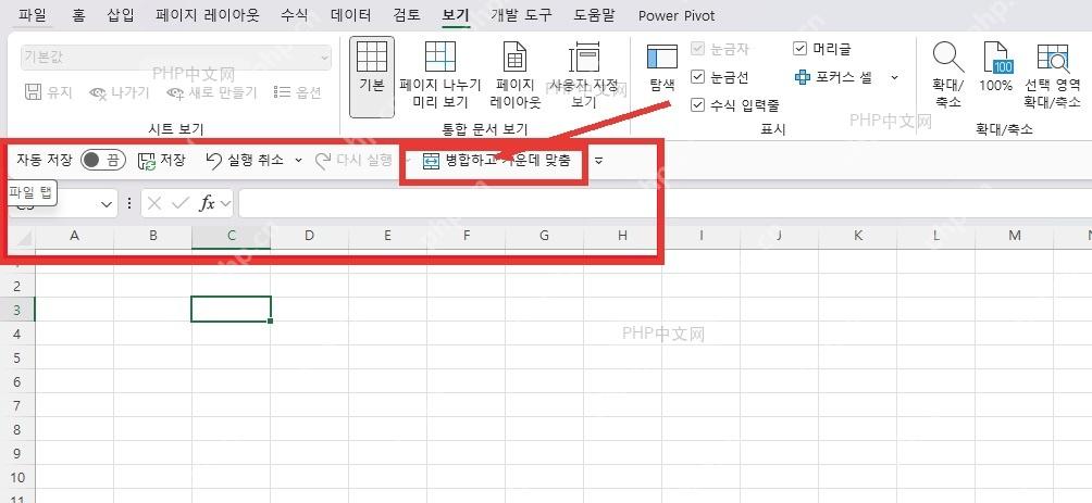 Excel 工作表左上角快速访问工具栏里已经出现合并并居中命令,用于确认后续按 Alt 加编号执行合并